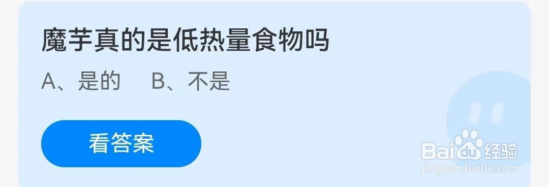 魔芋真的是低热量食物吗 ?