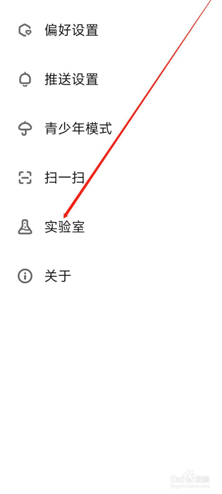 快点阅读怎样进入实验室