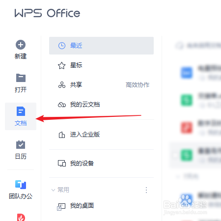 文档太多找不到了怎么办
