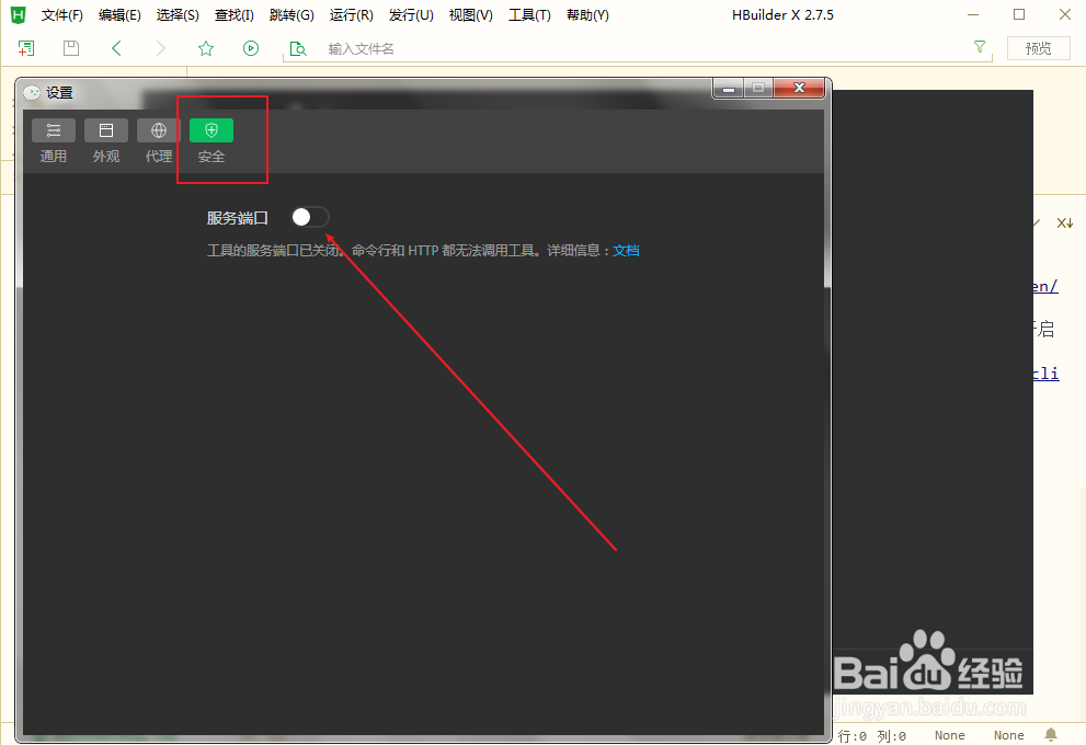 uni-app怎么创建并预览微信小程序项目