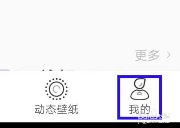 最美免费壁纸的帐号注销如何操作