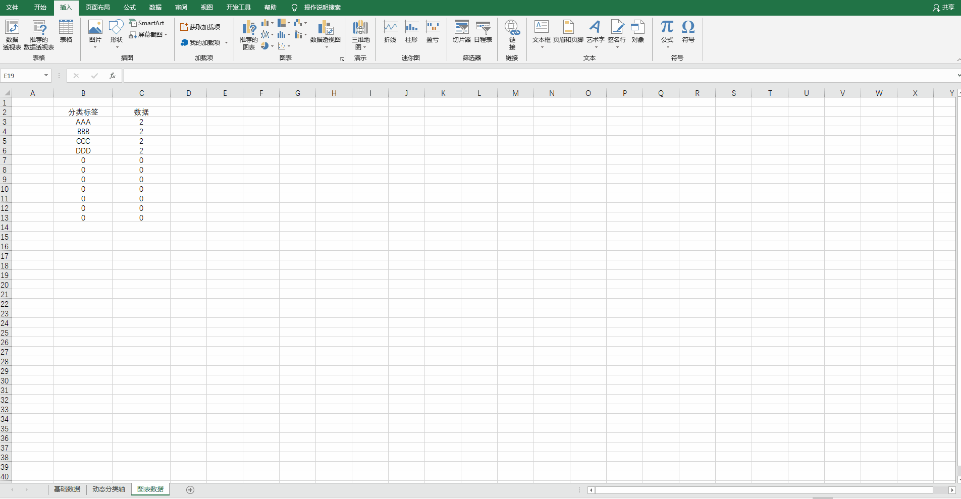 如何制作动态的培训数据统计表