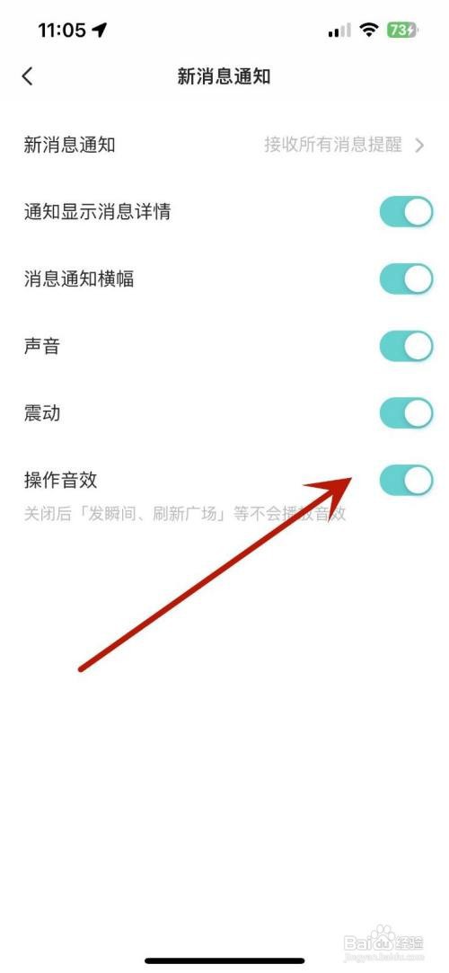 Soulapp里面的操作音效如何打开？