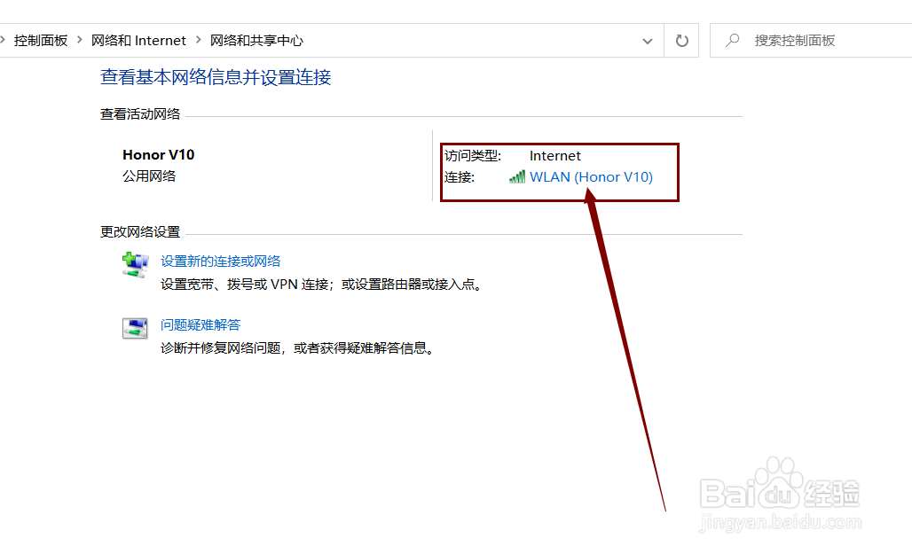 如何更改window10系统IP地址