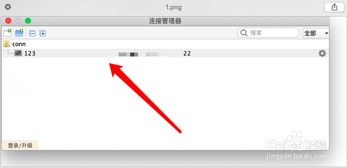 finalshell怎么连接到远程服务器？