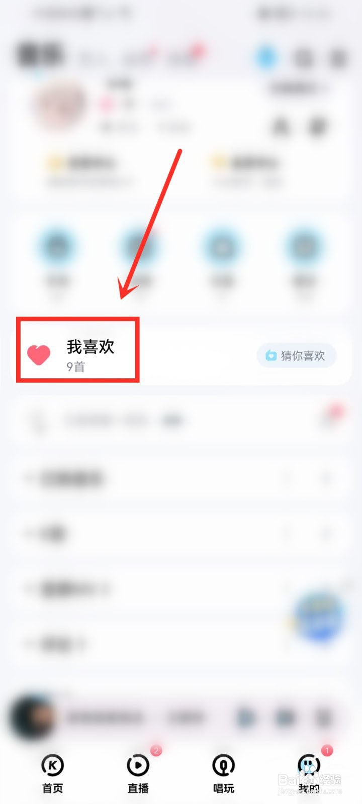 酷狗音乐怎么查看最近喜欢歌曲的记录?