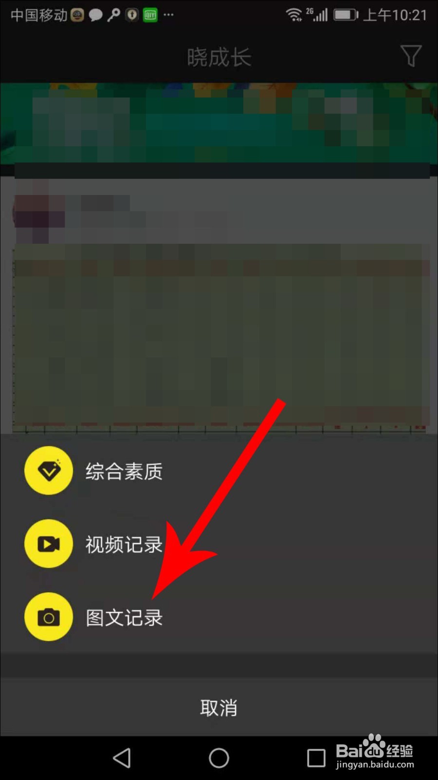 晓黑板怎么录音 晓黑板怎么发语音