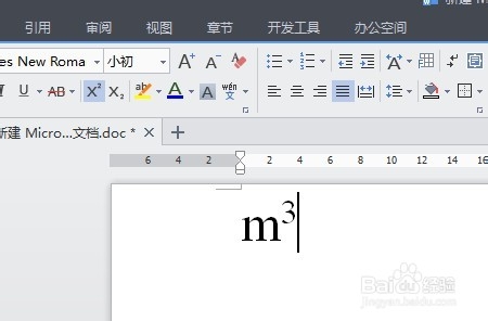 word07如何输入上标，word文档输入上标方法