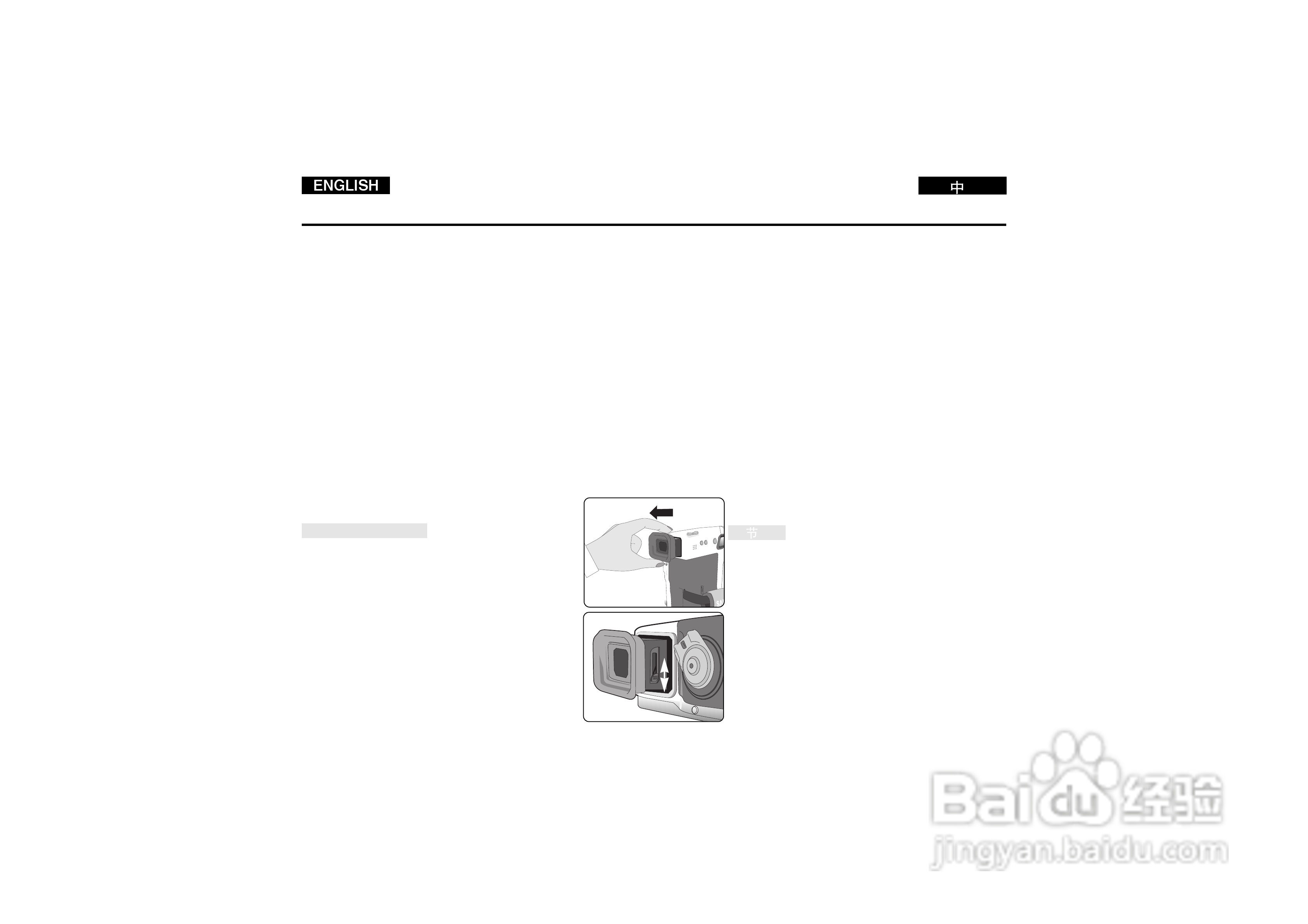 三星VP-D130数字摄录一体机用户说明书:[3]