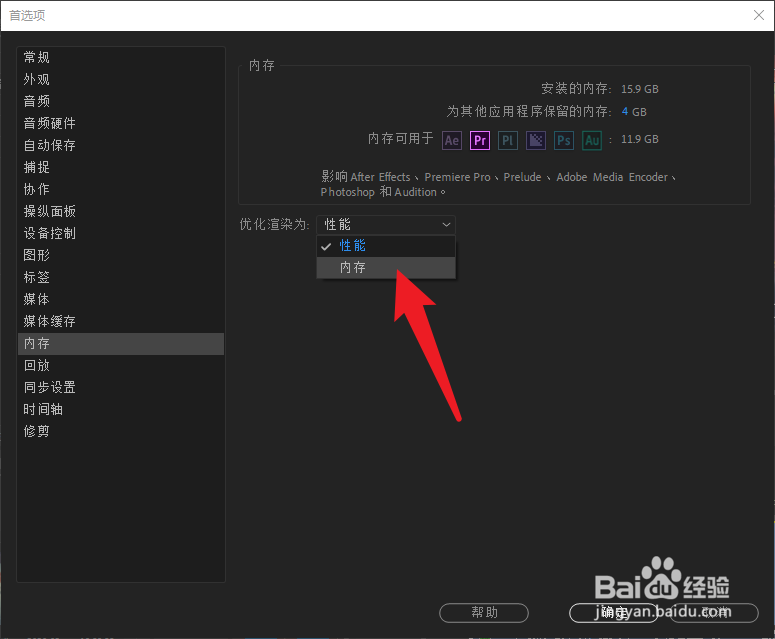 pr如何让渲染速度变快