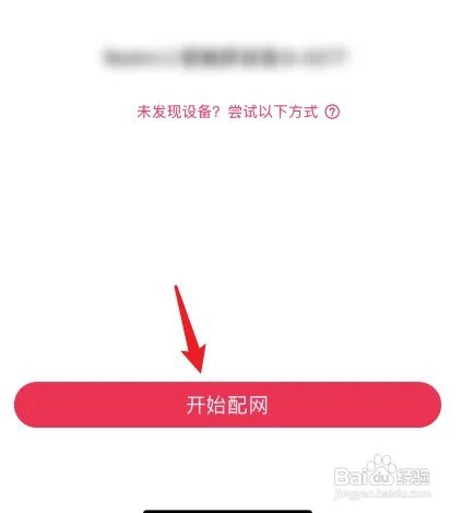 没有二维码如何连接小爱音箱
