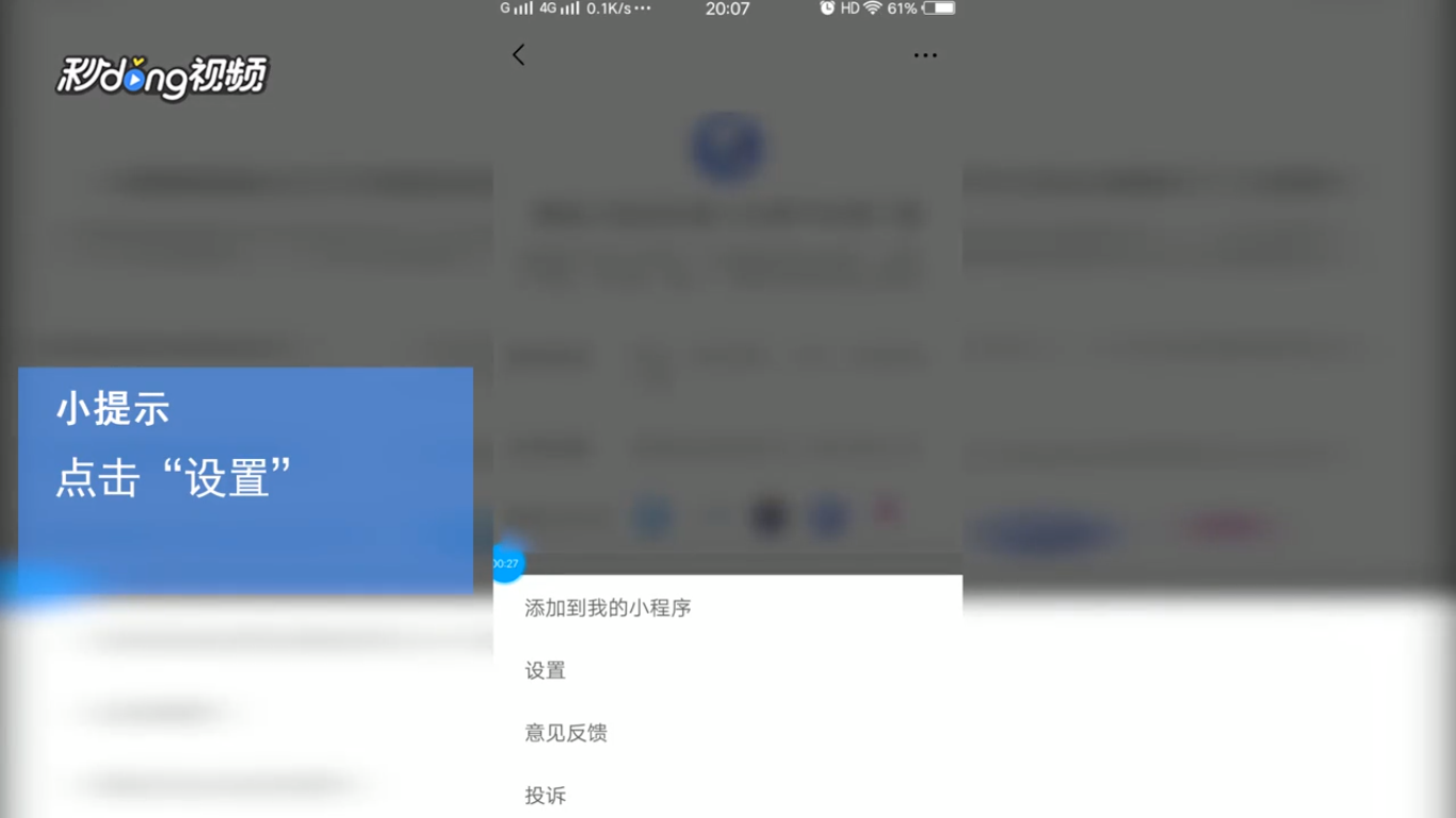 怎样拒绝微信小程序获取地理位置信息