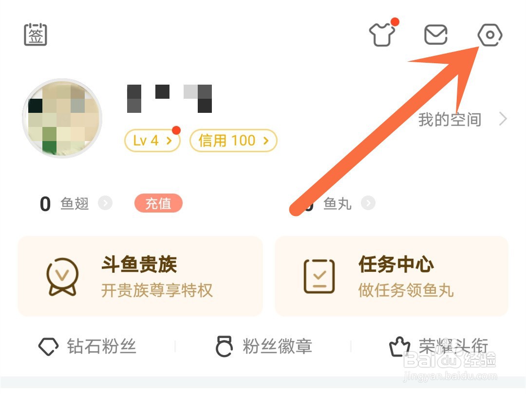 斗鱼怎么关闭兴趣推送