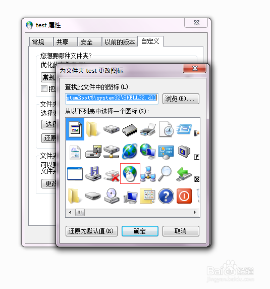 怎么把电脑里的文件夹图标设置的有个性