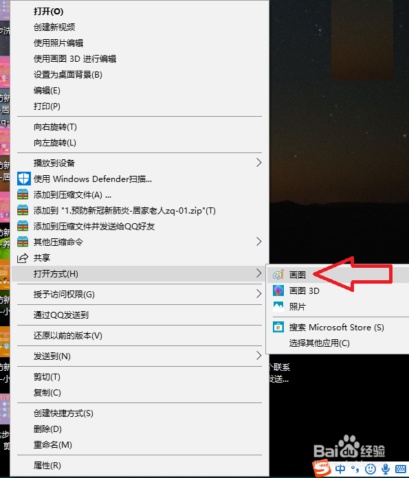 画图缩小却无内存的解决方法：用照片编辑