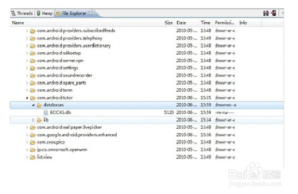 Android 高手进阶教程：[12]SQLiteDatabase