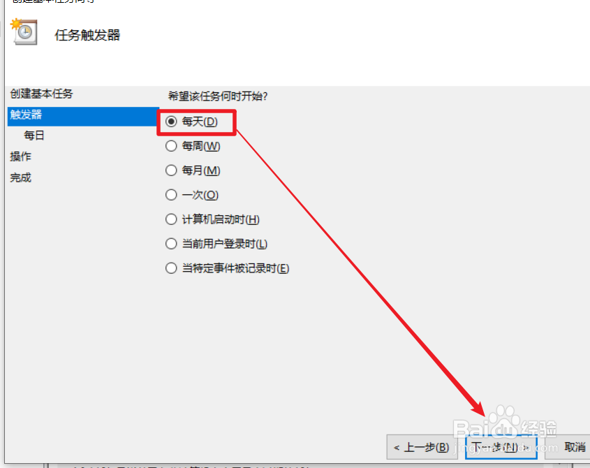 Wind10怎么设置定时关机