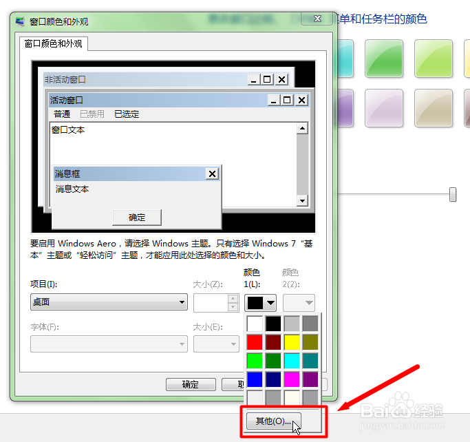 Word护眼攻略——设置眼睛保护色