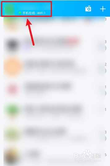 QQ厘米秀怎么查看互动消息