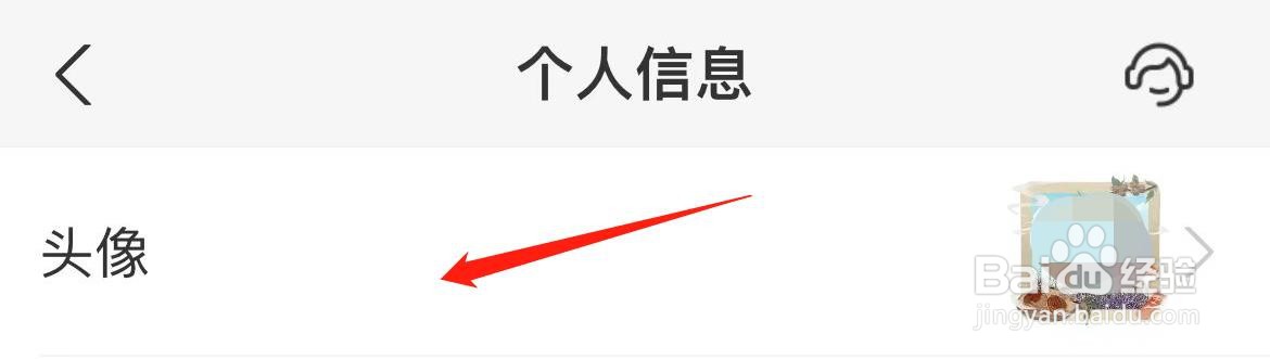 支付宝怎样设置头像