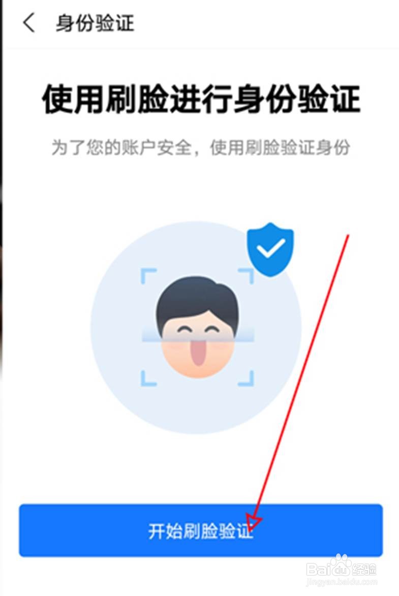 支付宝花呗在哪里开通