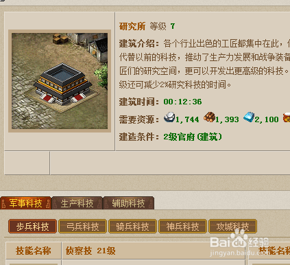 丝路英雄的玩法入门