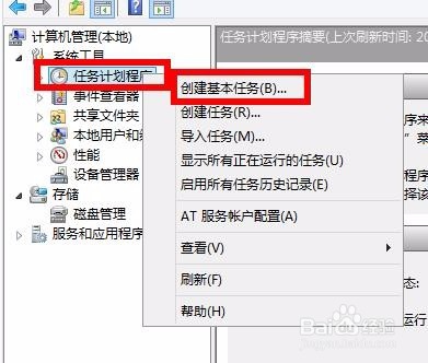 电脑怎么设置成自动关机