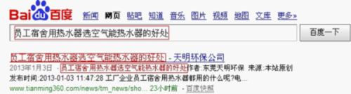 企业网站之站内文章编辑手册