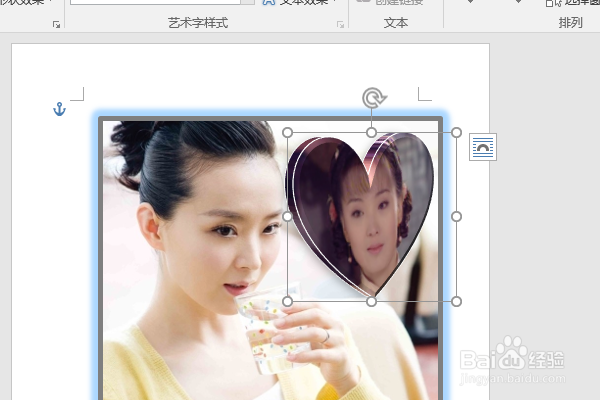 word2016如何制作明星卡贴——王艳（十）
