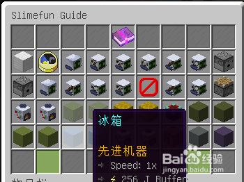 我的世界粘液科技教程 25 冰箱怎么用 百度经验