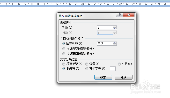 WORD中如何根据空格将内容转换为表格形式显示