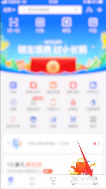 怎么调整支付宝借呗额度?