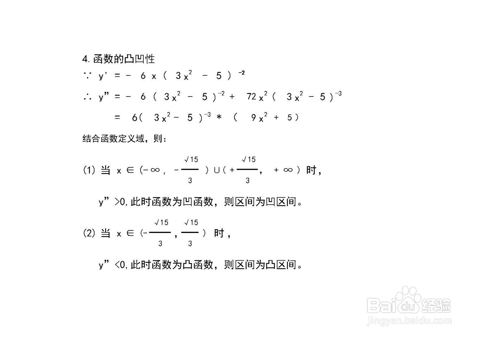 导数知识画函数y=1/(3x^2-5)的图像