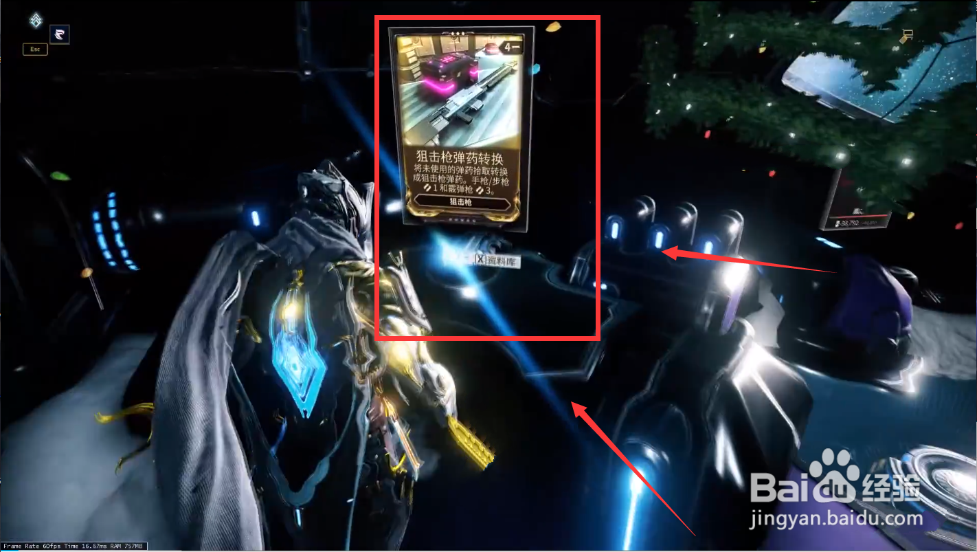 星际战甲变节序言怎么触发