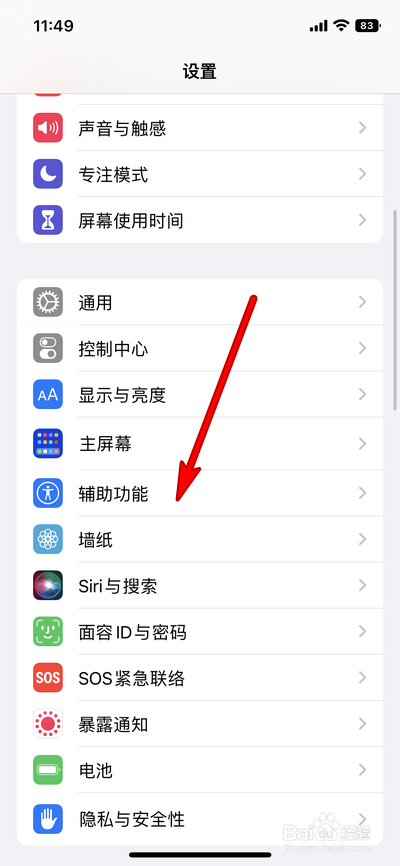 iphone13屏幕失灵无法强制关机