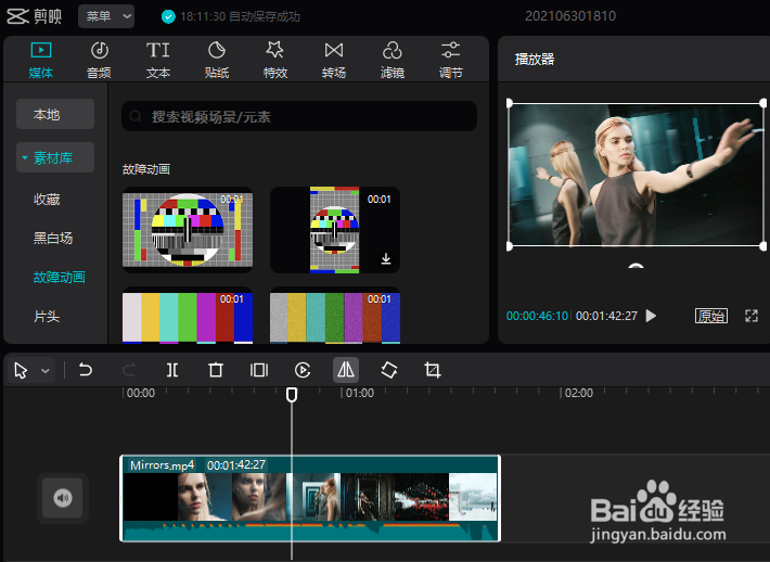 剪映怎样全屏播放视频