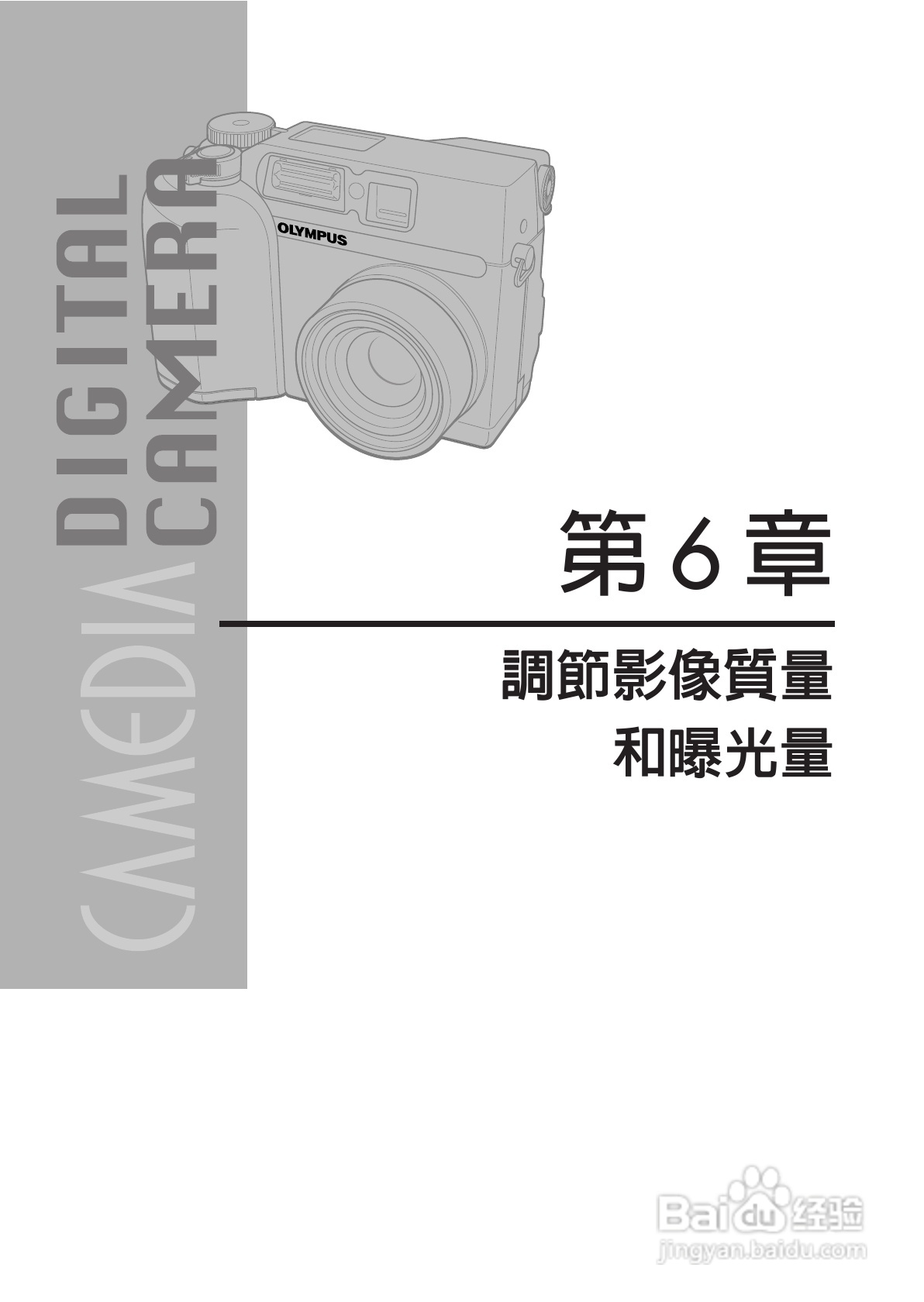 OLYMPUS数码照相机C-3020ZOOM使用说明书:[12]