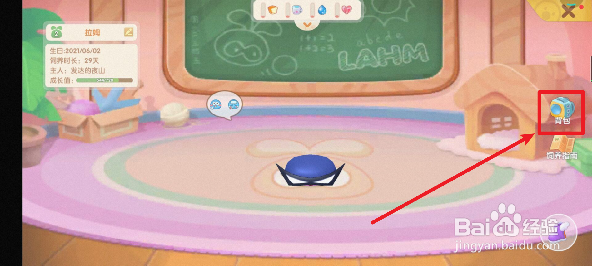 摩尔庄园如何让拉姆升级？