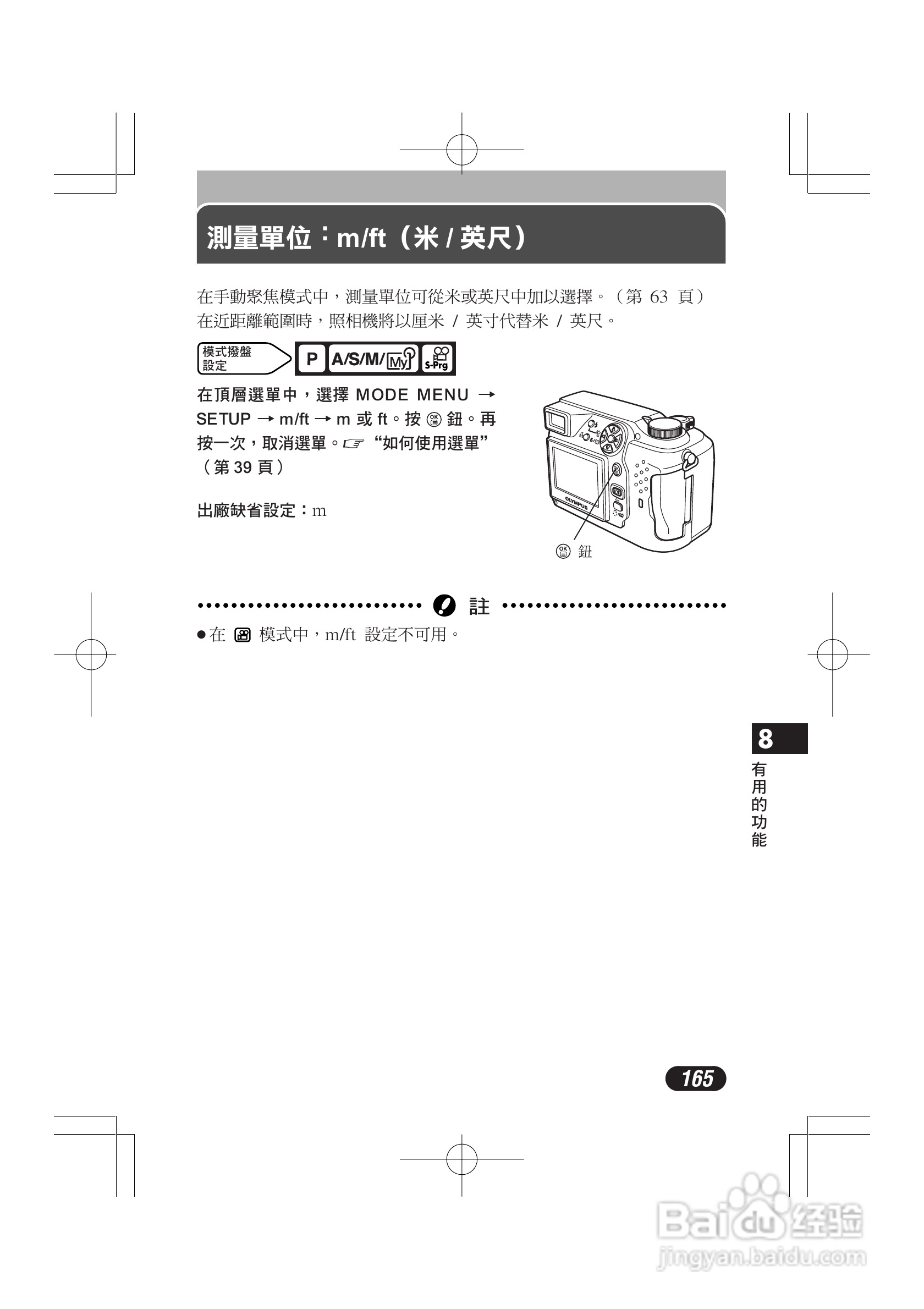 OLYMPUS数码照相机C-4000ZOOM使用说明书:[17]