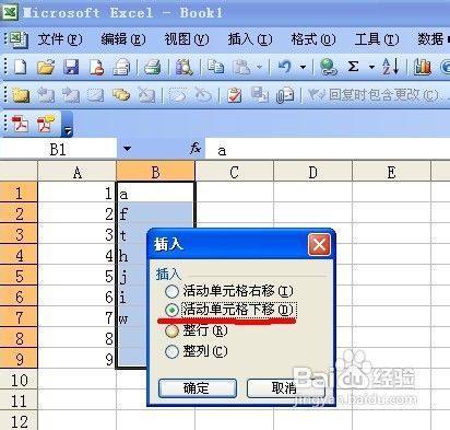 excel怎样不用复制粘贴实现列剪接