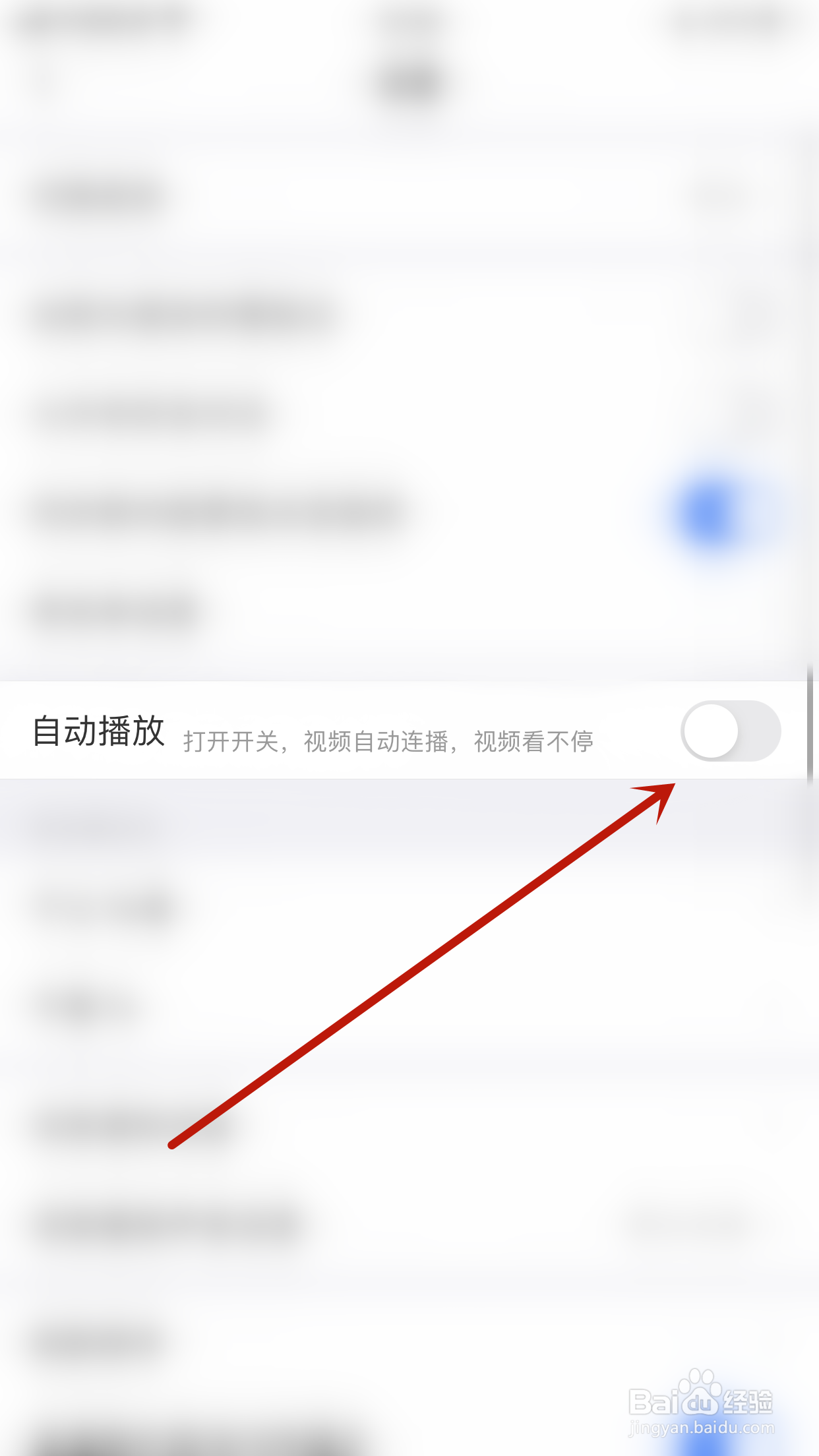 怎么启用鲸语自动播放