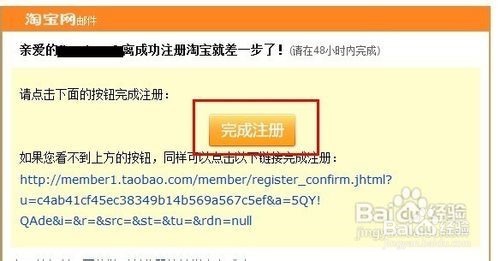 淘宝开店的具体步骤