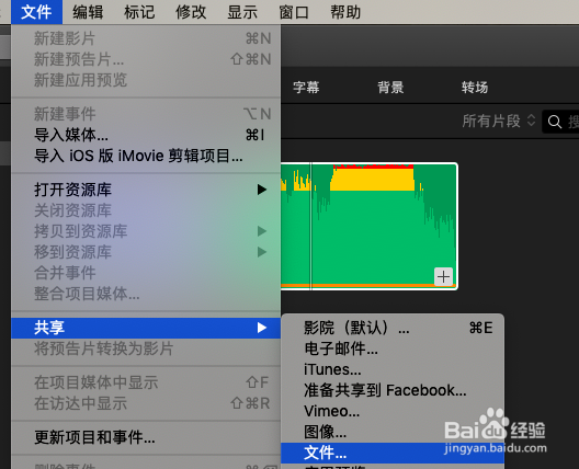 如何使用iMovie录制画外音