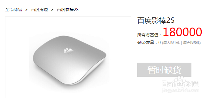 百度经验平台1财富值等于多少钱RMB?