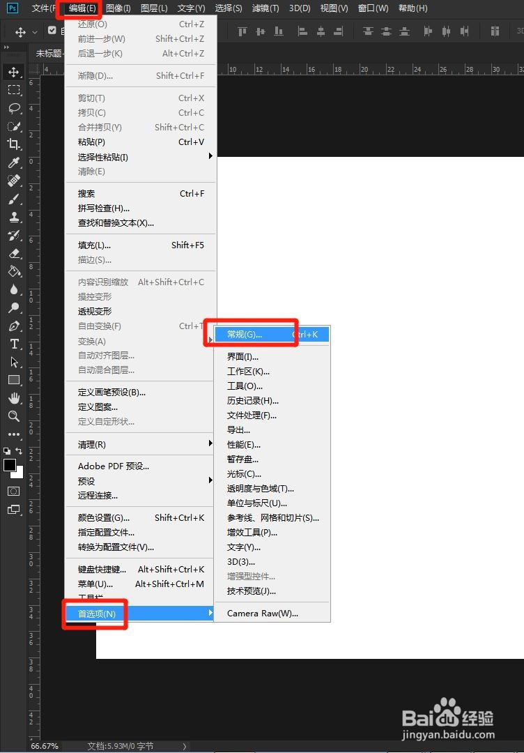 PS怎么设置使用滚轮缩放