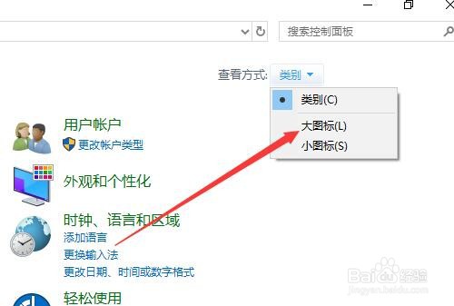 win10输入法切换是什么键