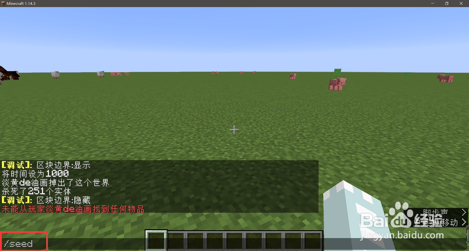 我的世界:如何寻找史莱姆区块?