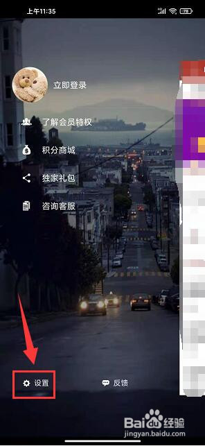 应聘宝应届生简历app怎样查看版本号信息