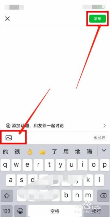豆瓣如何上传图文动态