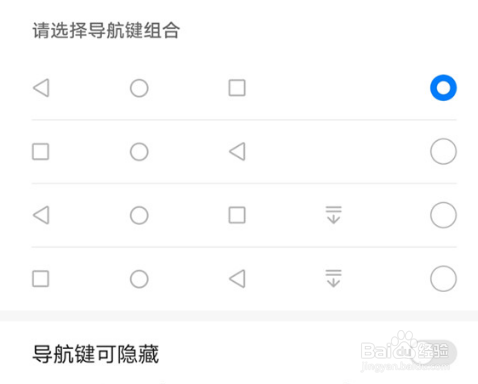 荣耀play6c在哪设置返回键